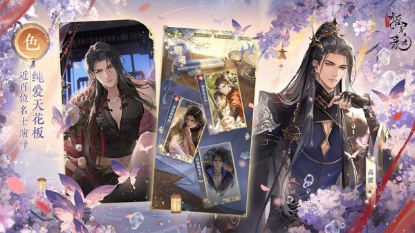 摇光录乱世公主免费版