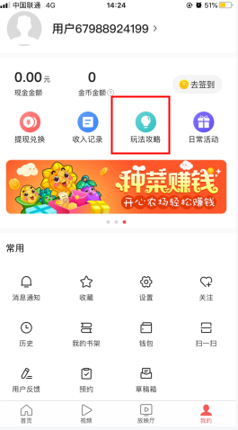 今日头条极速版官方版