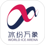 冰纷万象滑冰场app