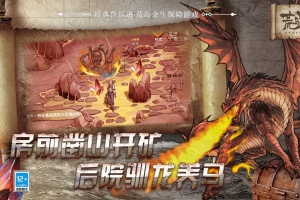 荒岛求生手游官方版