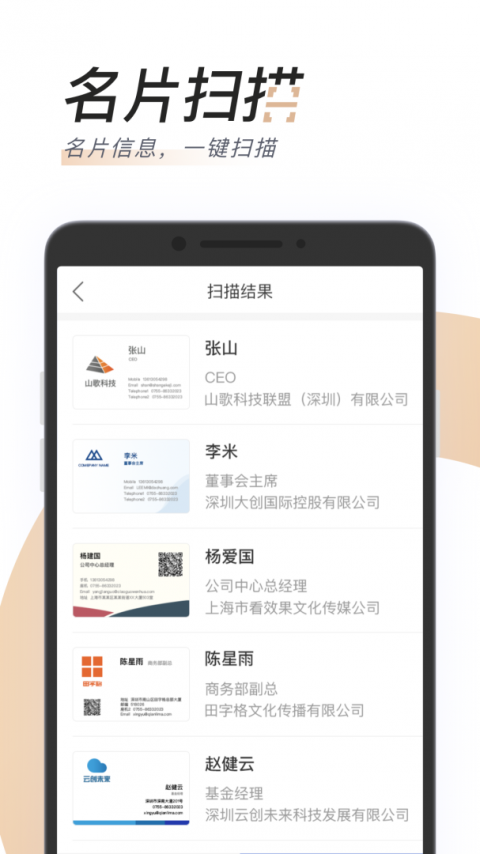 汇路演app