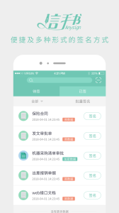 信手书app