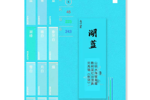 观色配色app
