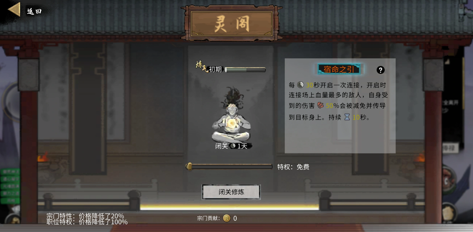鬼谷八荒手游破解版