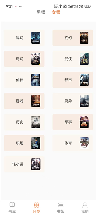 小说笔趣阁app
