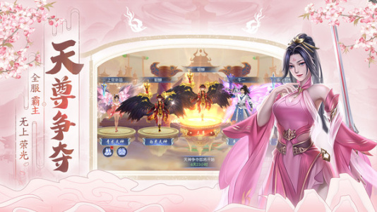 破天世界华为渠道服