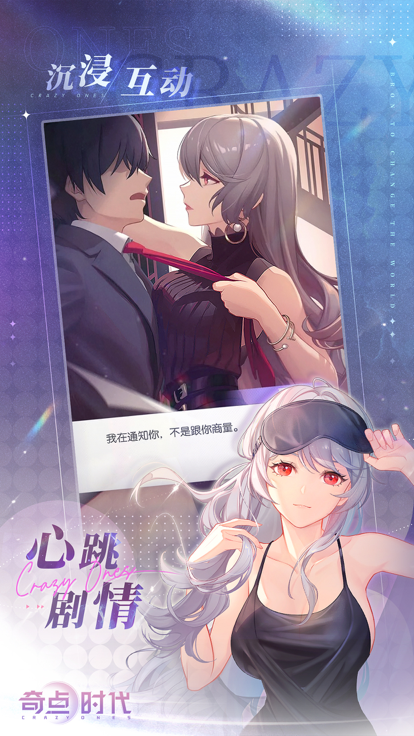 奇点时代台服最新版