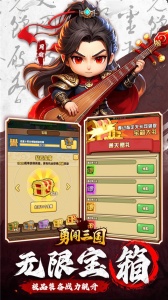 勇闯三国官方正版