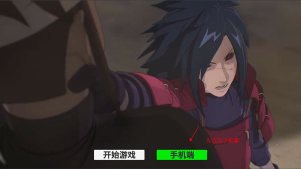 火影game手游