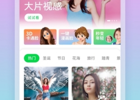 图咔图片编辑免费软件