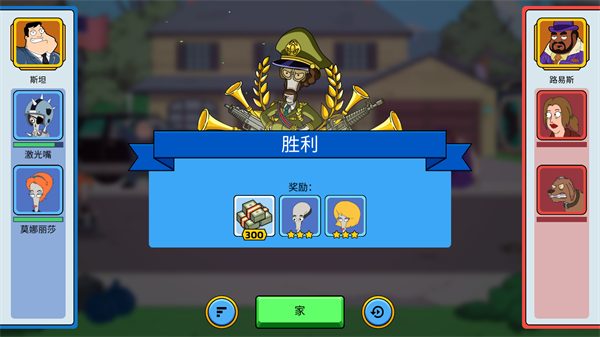 特工老爹末日来袭官方版