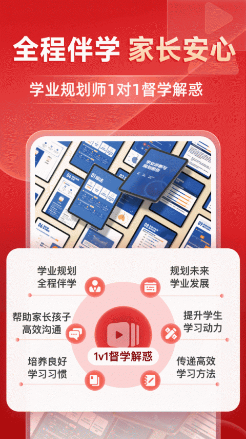 有道精品课app
