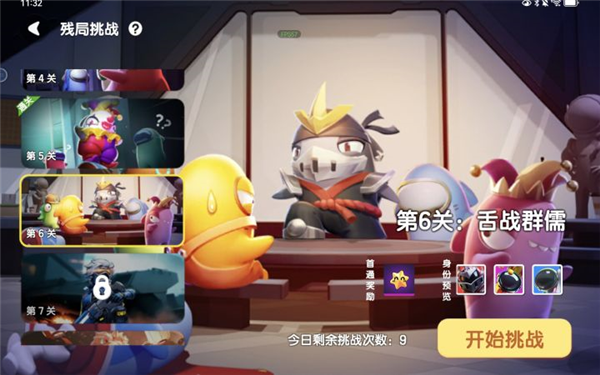 太空杀腾讯版