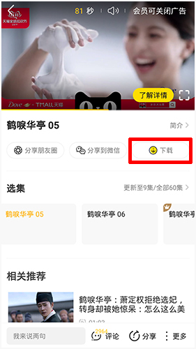 土豆视频app