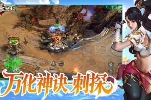 征途2手游