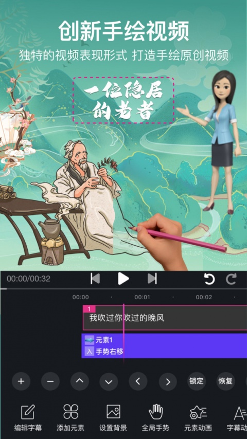 美册视频编辑剪辑制作app