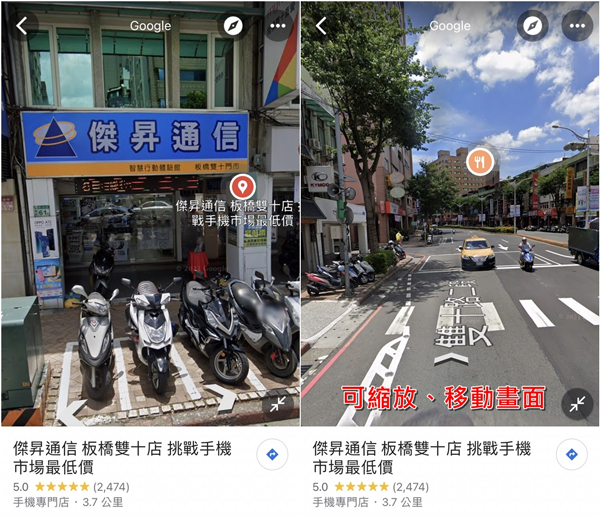 Google地图app