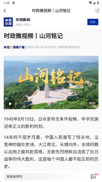 邵阳发布app