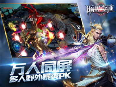 暗黑奇迹高爆版