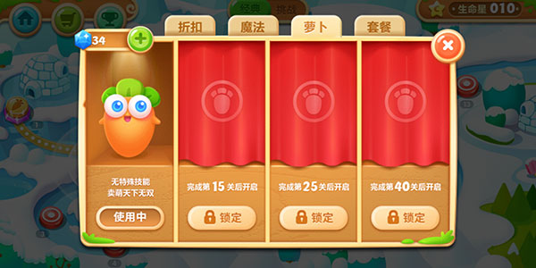 保卫萝卜2单机不联网版