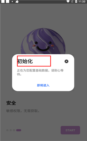 海岸盒子app
