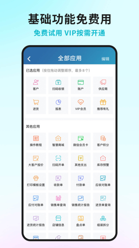 智慧记最新版
