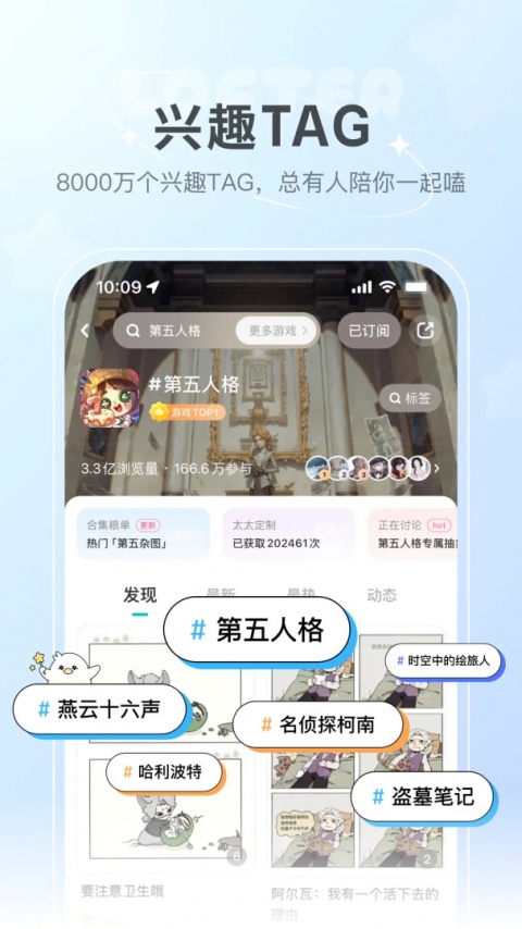 lofter无限粮票版