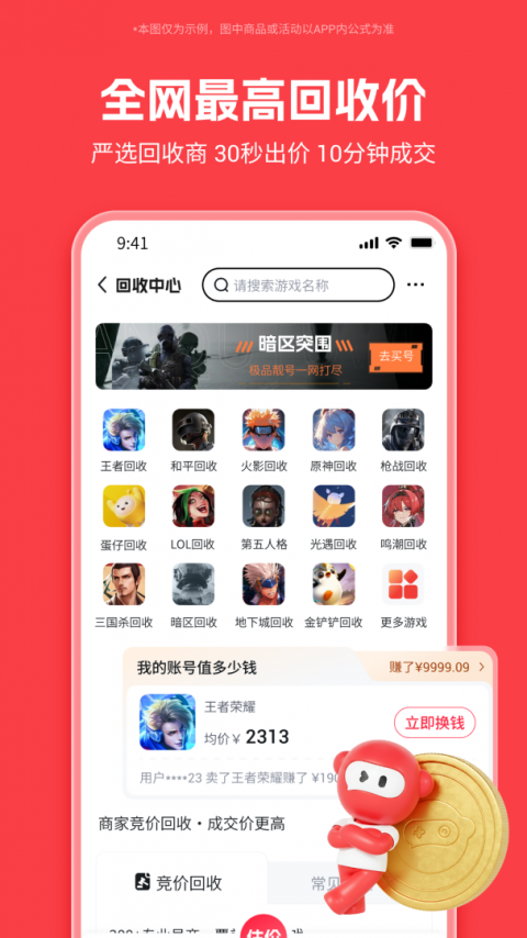 买号吧app官方版