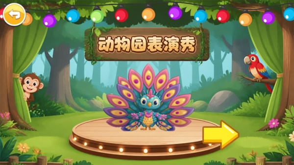 宝宝儿童动物世界游戏