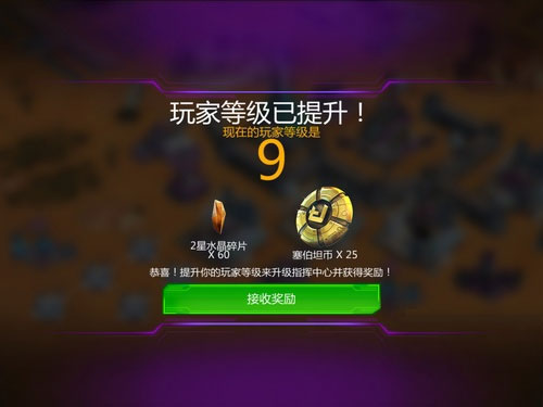 变形金刚地球之战无限水晶破解版