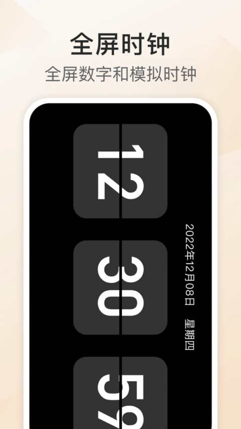 比例助手16:9无黑边无任务app