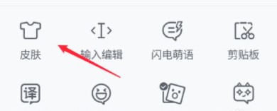 qq输入法谷歌版