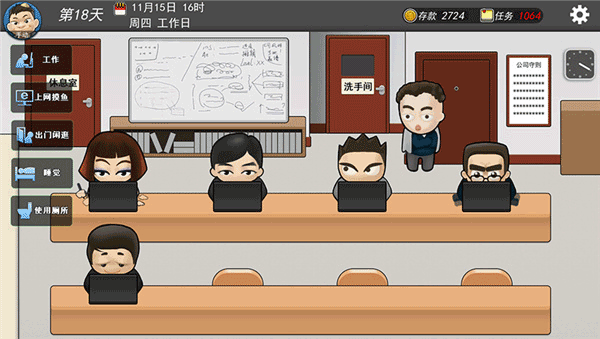 我的公司996官方版