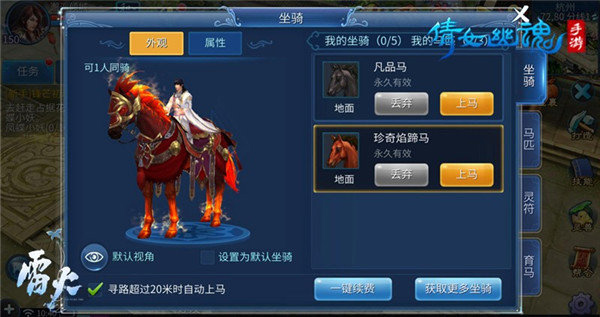 倩女幽魂小米版