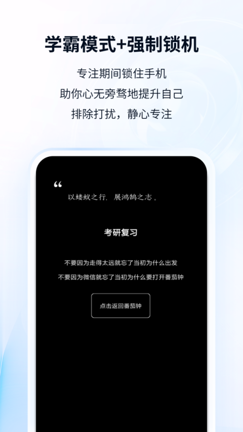 番茄ToDo最新版