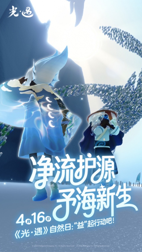 光遇官方版