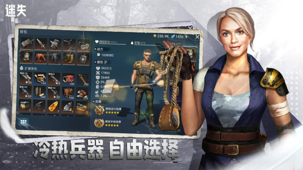 迷失蔚蓝华为版