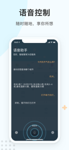 小K智能管家app