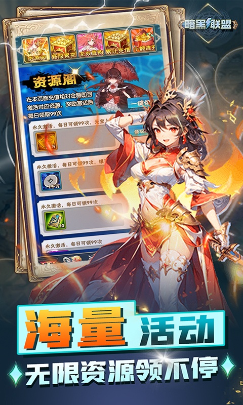 暗黑联盟折扣版