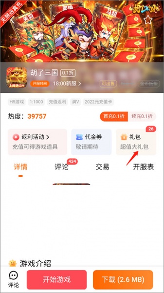 bt游戏盒子app