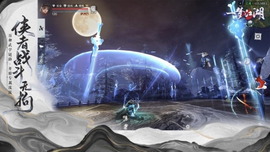 一梦江湖华为版