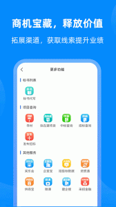 中国采招网app