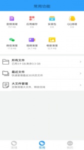 万能管家锁匙官方版