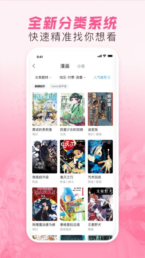 哔哩哔哩漫画海外版