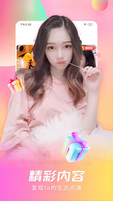 石榴直播app