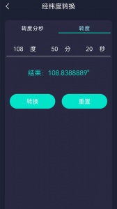 gps海拔测量仪app