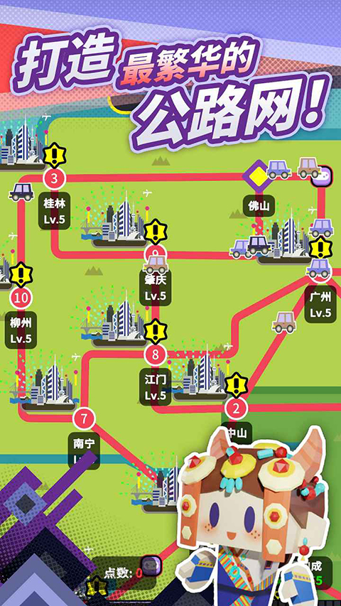 收费站模拟器最新版