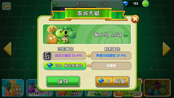 植物大战僵尸2内置菜单MOD版