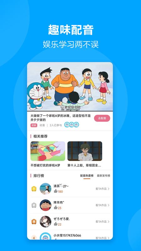 言趣教育手机版