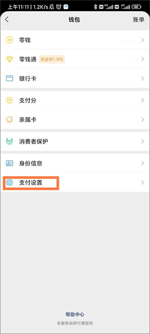 咪咕音乐车载版